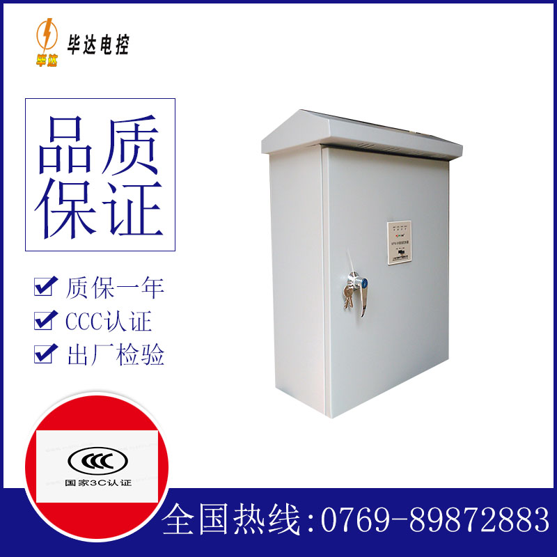 依兰排污泵控制箱